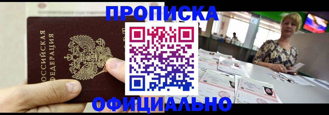 временная регистрация гарантия в Жигулёвске