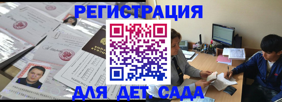 купить прописку в Жигулёвске