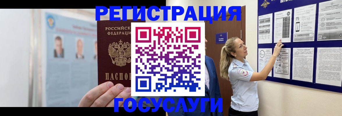 временная регистрация законно в Жигулёвске