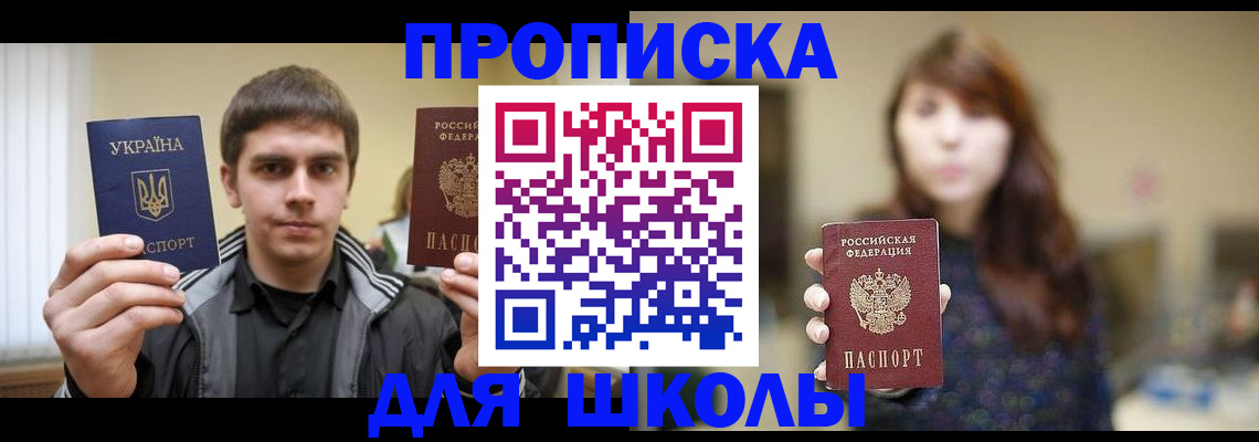 временная регистрация надежно в Жигулёвске