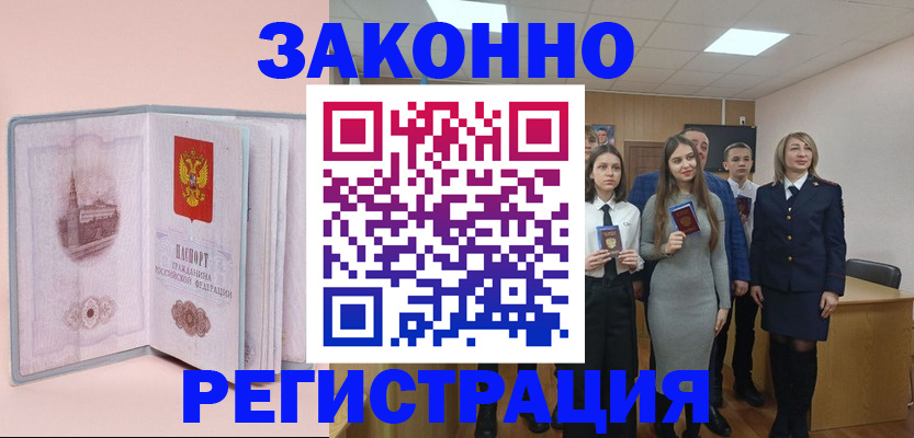прописка для кредита в Жигулёвске