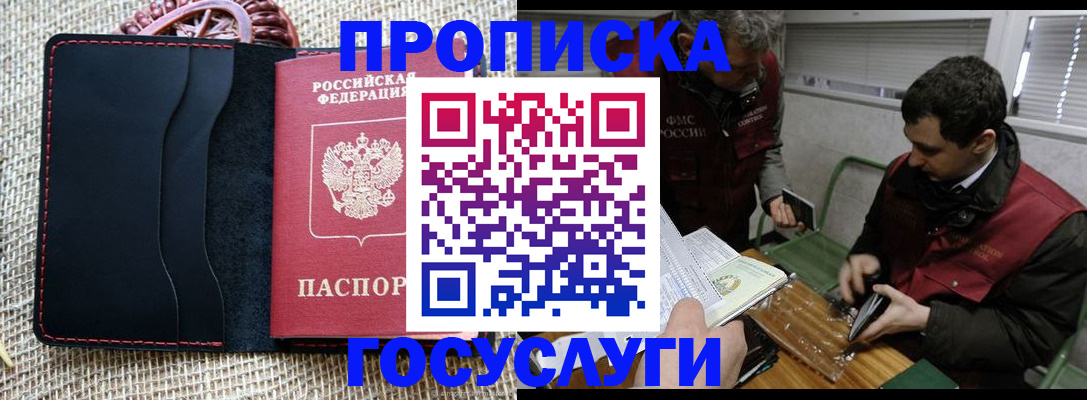 прописка для кредита в Жигулёвске